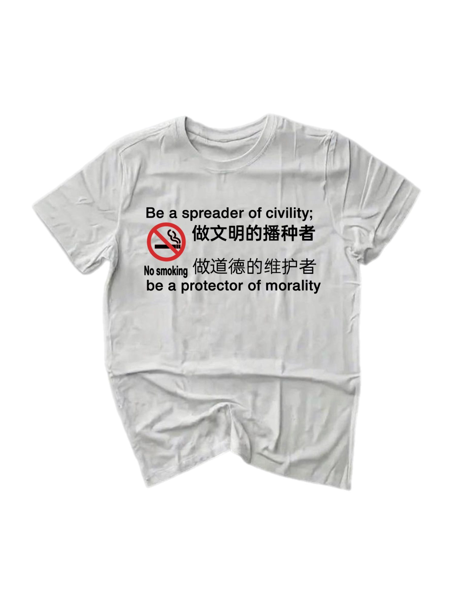 CIVILITY T-SHIRT