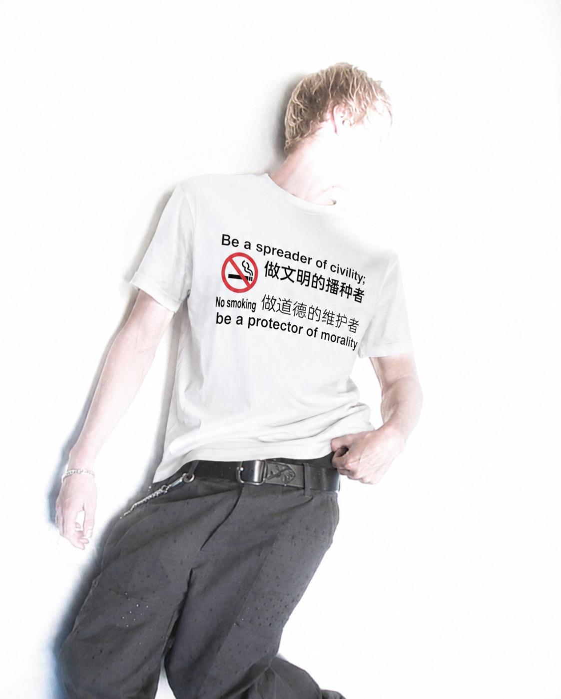 CIVILITY T-SHIRT